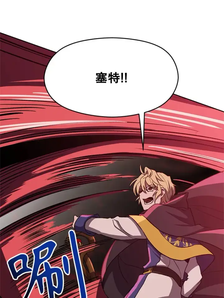 《超越回归的大魔导师》43.残渣的灭亡图48