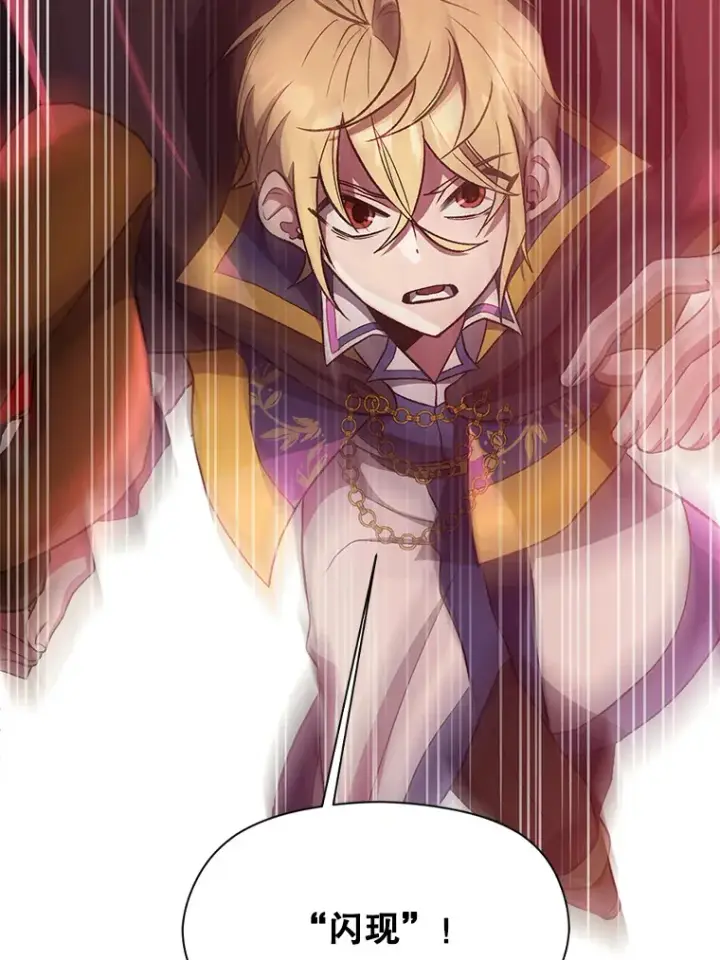 《超越回归的大魔导师》43.残渣的灭亡图50