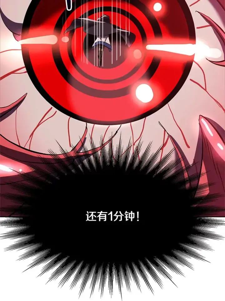 《超越回归的大魔导师》43.残渣的灭亡图52