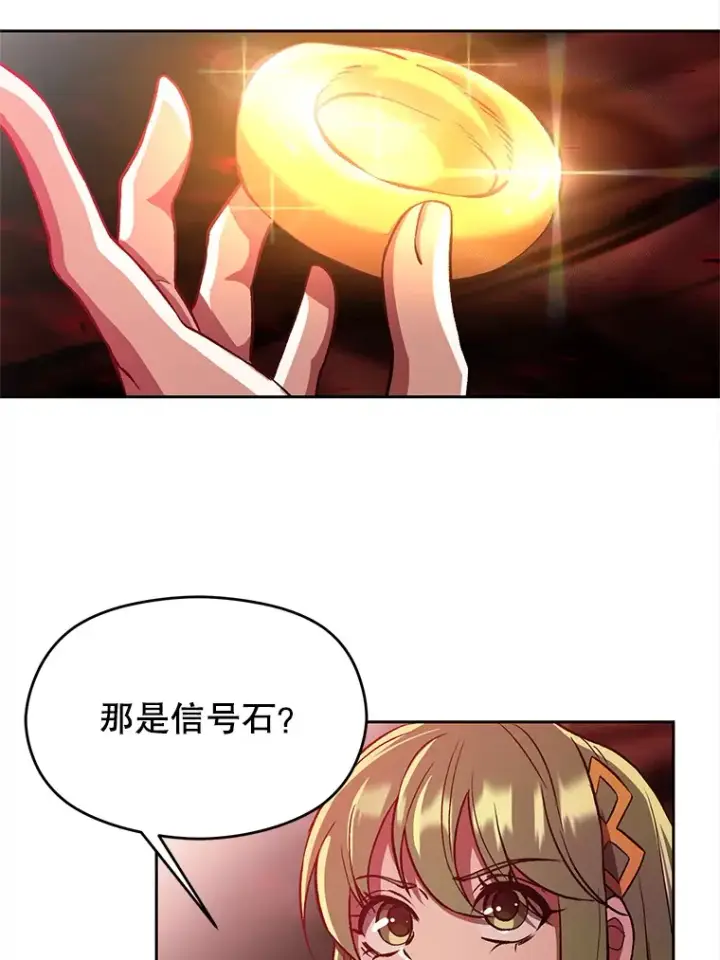 《超越回归的大魔导师》43.残渣的灭亡图54