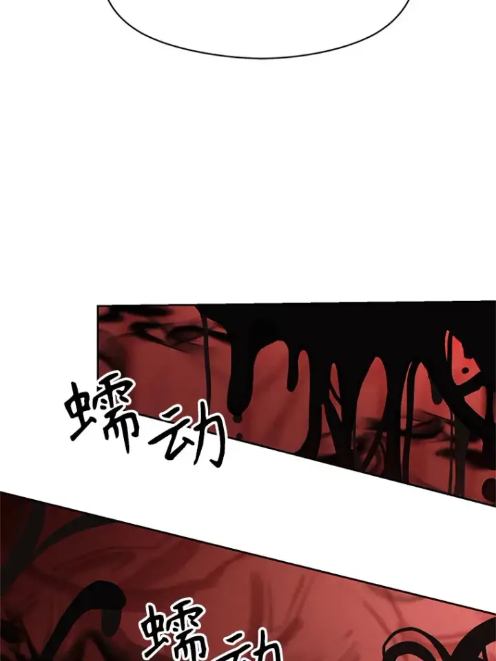 《超越回归的大魔导师》43.残渣的灭亡图6