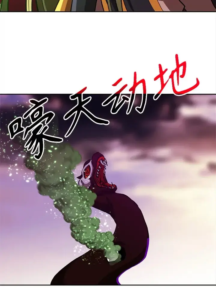 《超越回归的大魔导师》43.残渣的灭亡图60