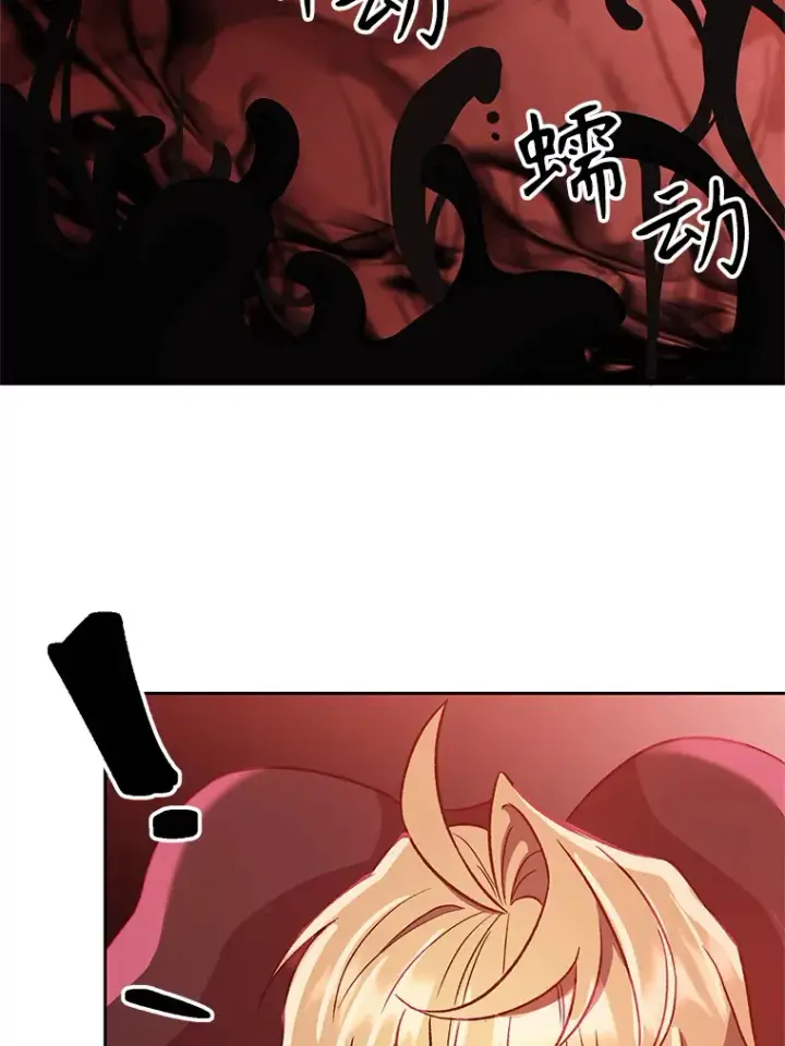 《超越回归的大魔导师》43.残渣的灭亡图7