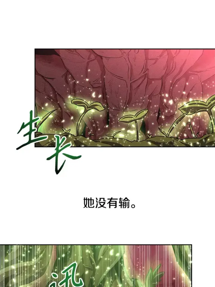 《超越回归的大魔导师》43.残渣的灭亡图70