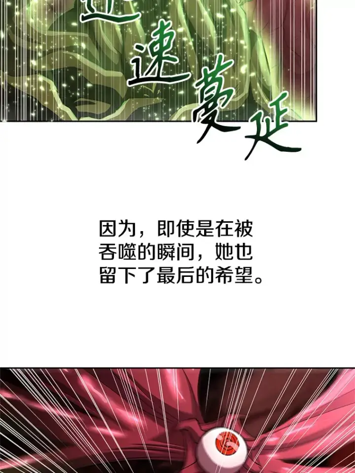 《超越回归的大魔导师》43.残渣的灭亡图71