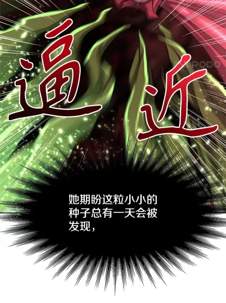 《超越回归的大魔导师》43.残渣的灭亡图72