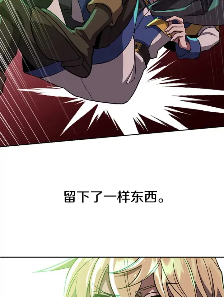 《超越回归的大魔导师》43.残渣的灭亡图74