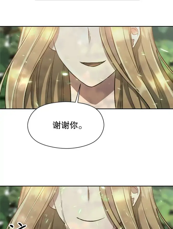 《超越回归的大魔导师》43.残渣的灭亡图76