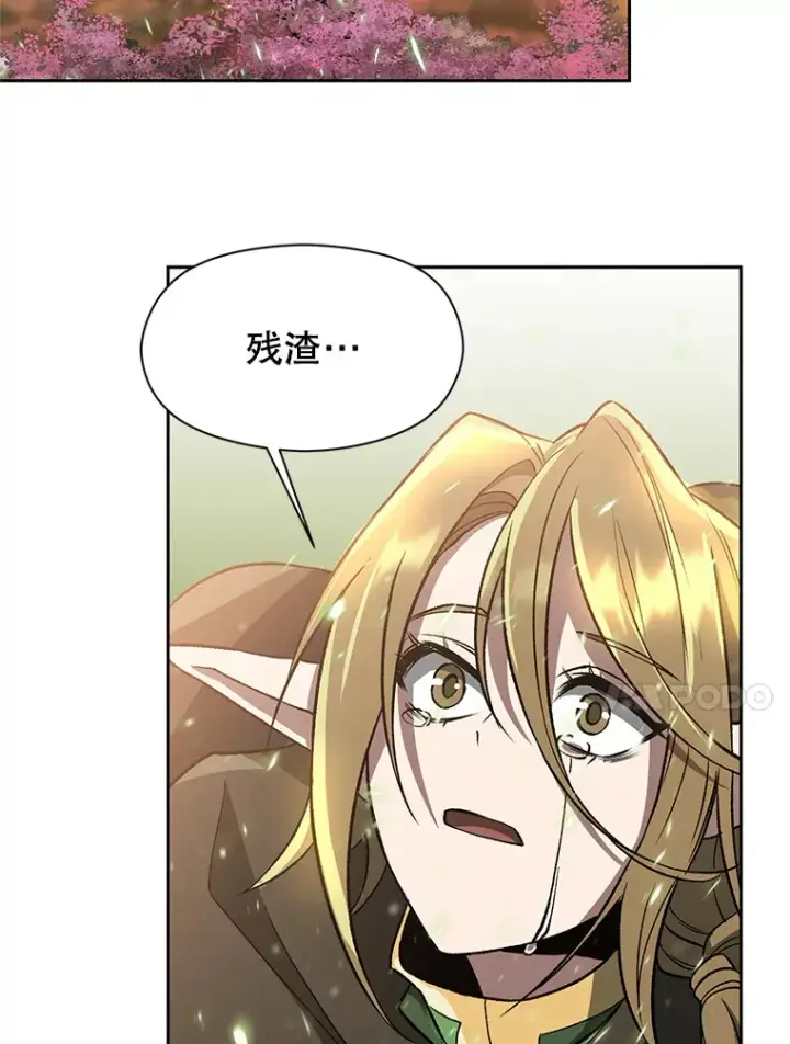 《超越回归的大魔导师》43.残渣的灭亡图78