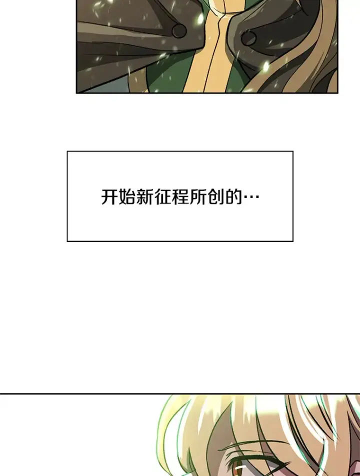 《超越回归的大魔导师》43.残渣的灭亡图79