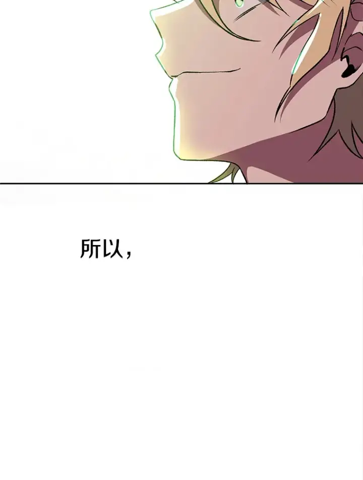 《超越回归的大魔导师》43.残渣的灭亡图80