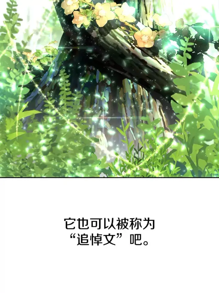 《超越回归的大魔导师》43.残渣的灭亡图83