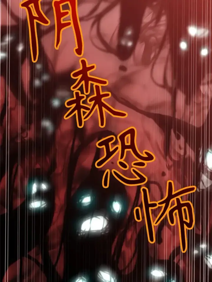 《超越回归的大魔导师》43.残渣的灭亡图9
