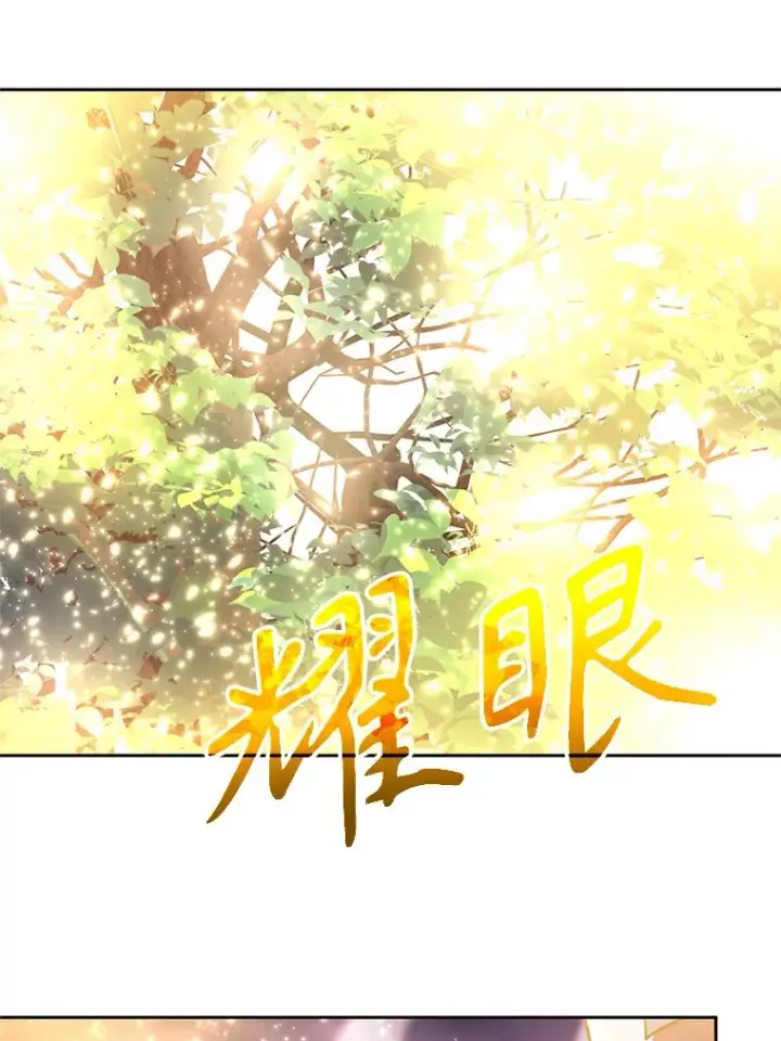 《超越回归的大魔导师》44.世界树的报答图10