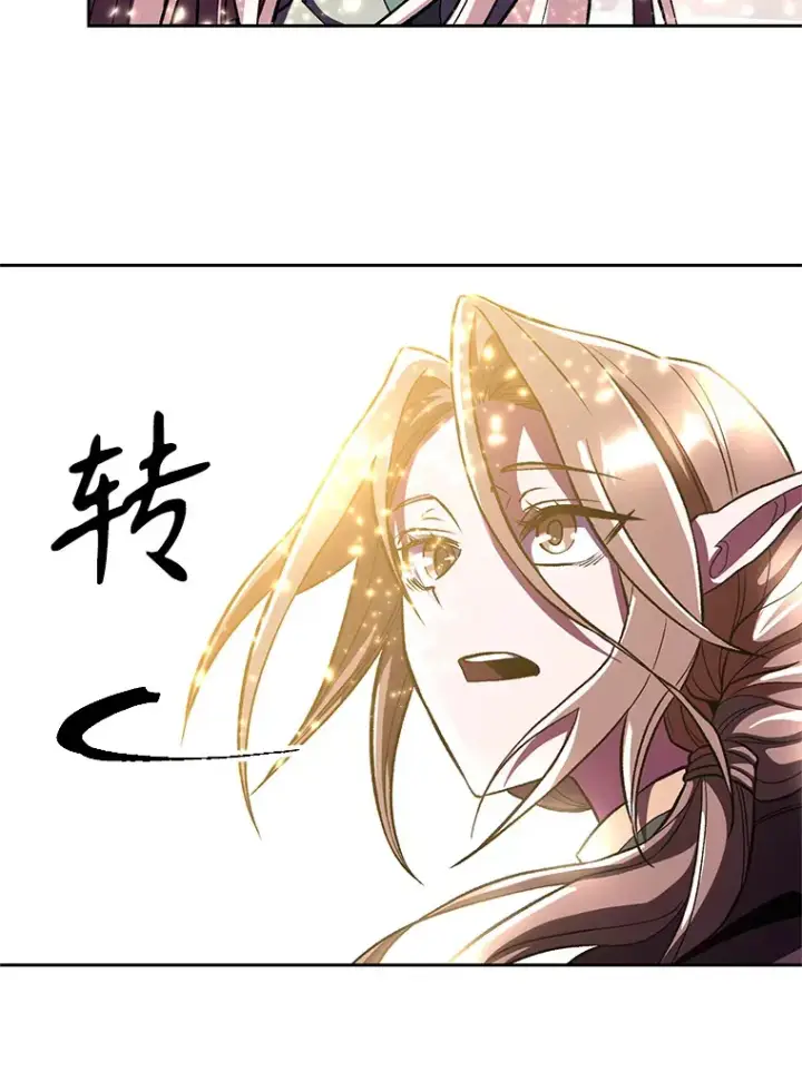 《超越回归的大魔导师》44.世界树的报答图12
