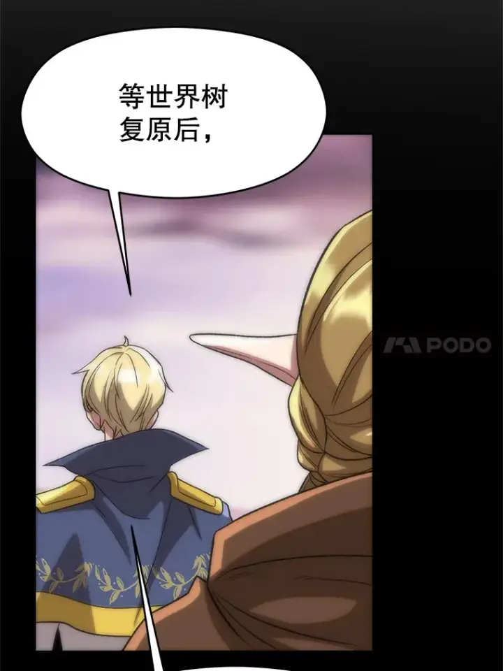 《超越回归的大魔导师》44.世界树的报答图14
