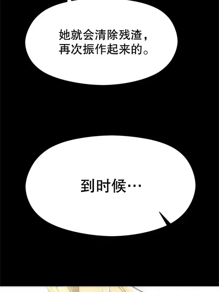 《超越回归的大魔导师》44.世界树的报答图15