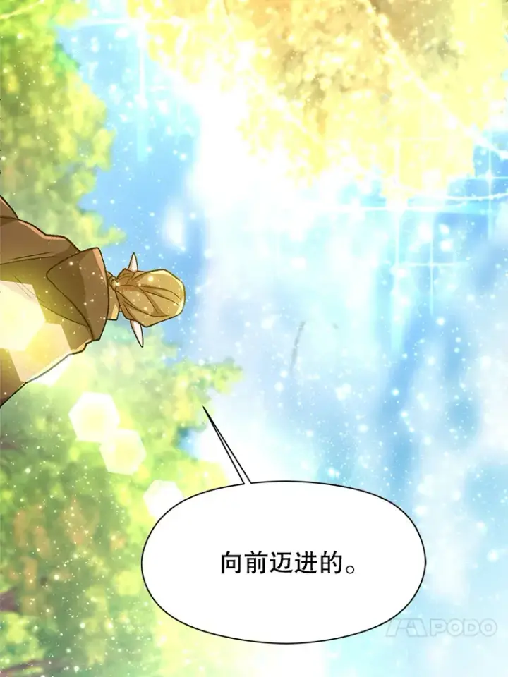 《超越回归的大魔导师》44.世界树的报答图20