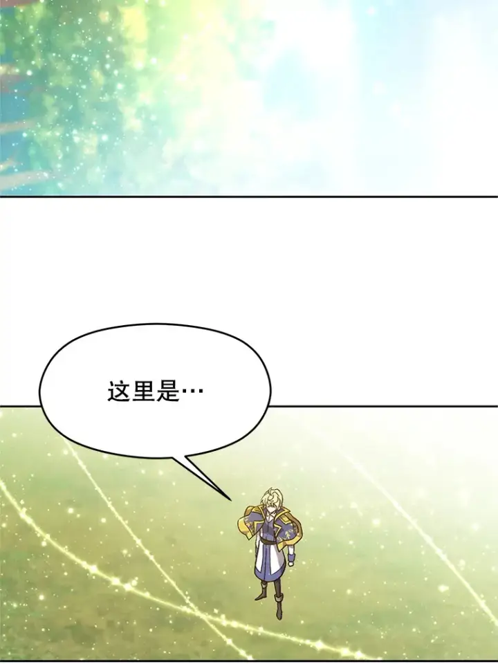 《超越回归的大魔导师》44.世界树的报答图21