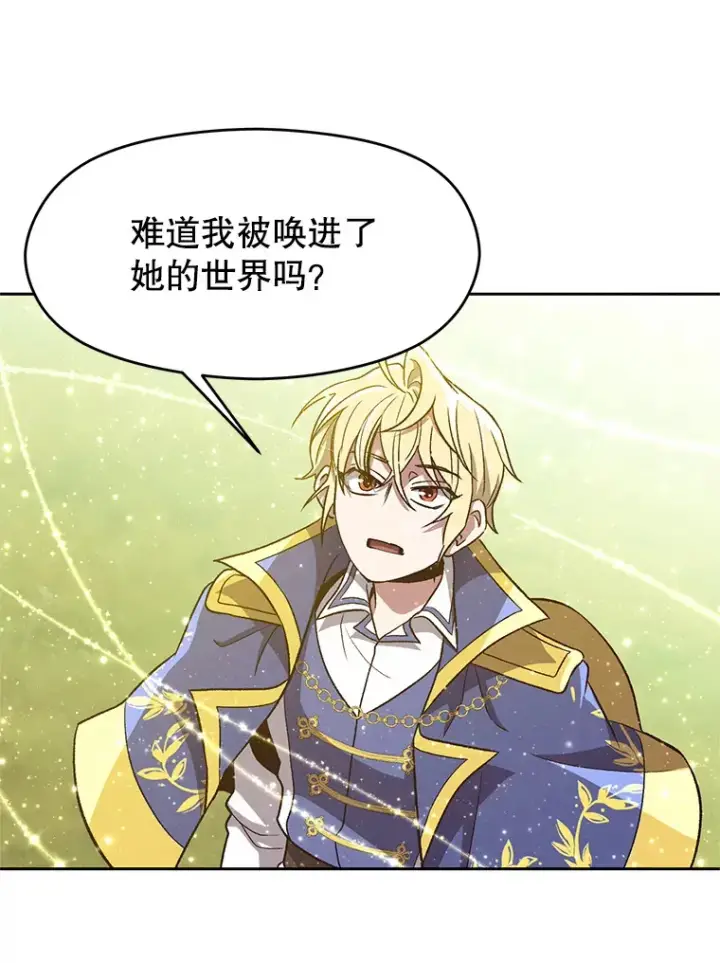 《超越回归的大魔导师》44.世界树的报答图22