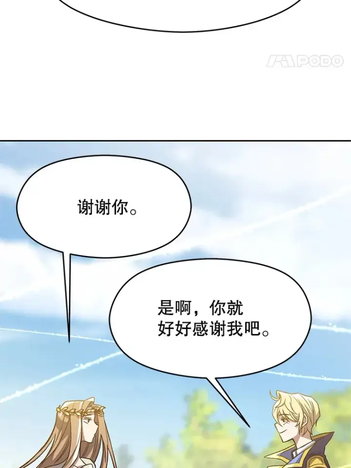 《超越回归的大魔导师》44.世界树的报答图24