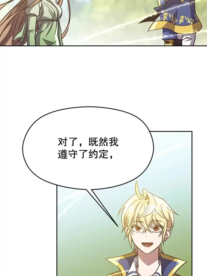 《超越回归的大魔导师》44.世界树的报答图25