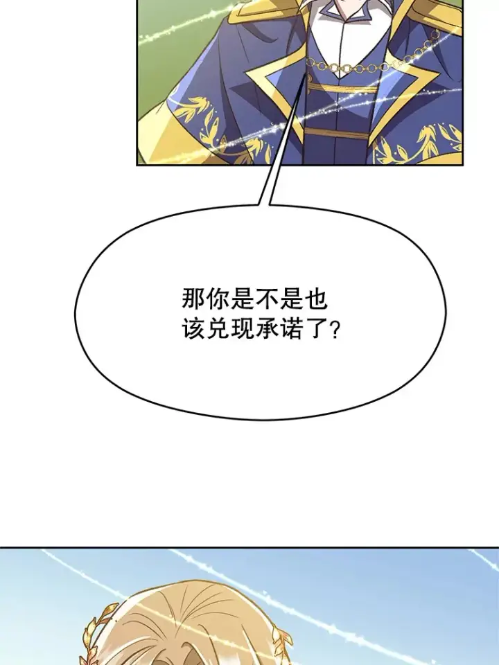 《超越回归的大魔导师》44.世界树的报答图26