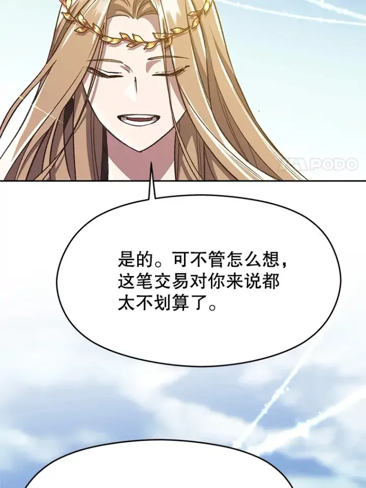 《超越回归的大魔导师》44.世界树的报答图27
