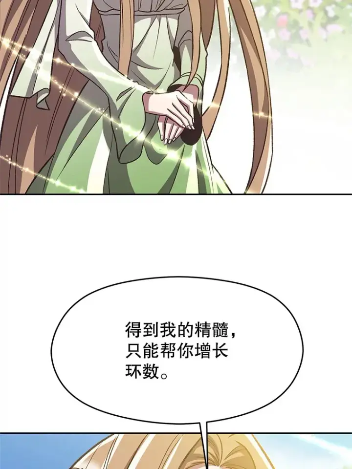 《超越回归的大魔导师》44.世界树的报答图29