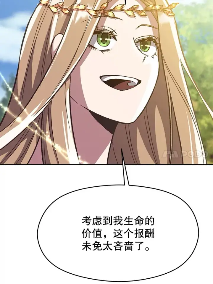 《超越回归的大魔导师》44.世界树的报答图30