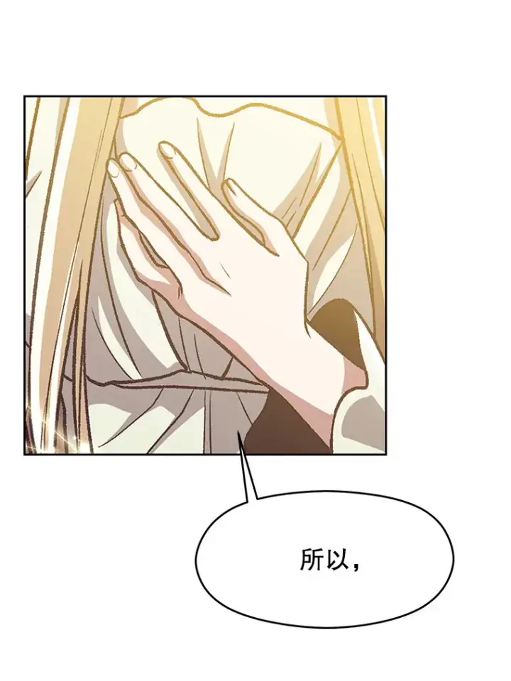 《超越回归的大魔导师》44.世界树的报答图31