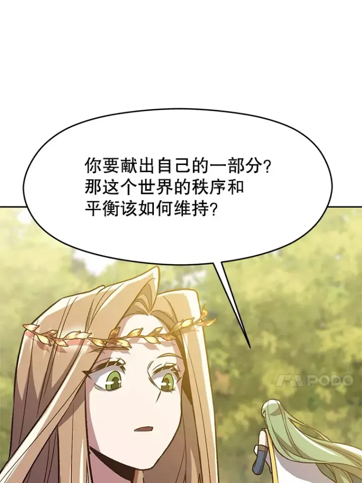 《超越回归的大魔导师》44.世界树的报答图37