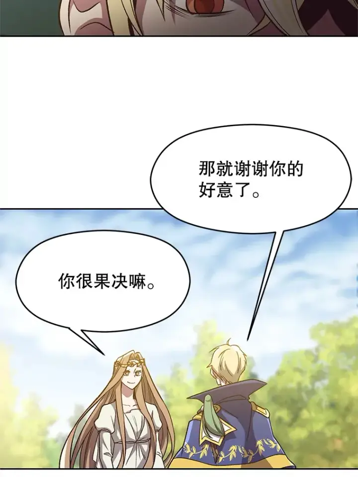 《超越回归的大魔导师》44.世界树的报答图42
