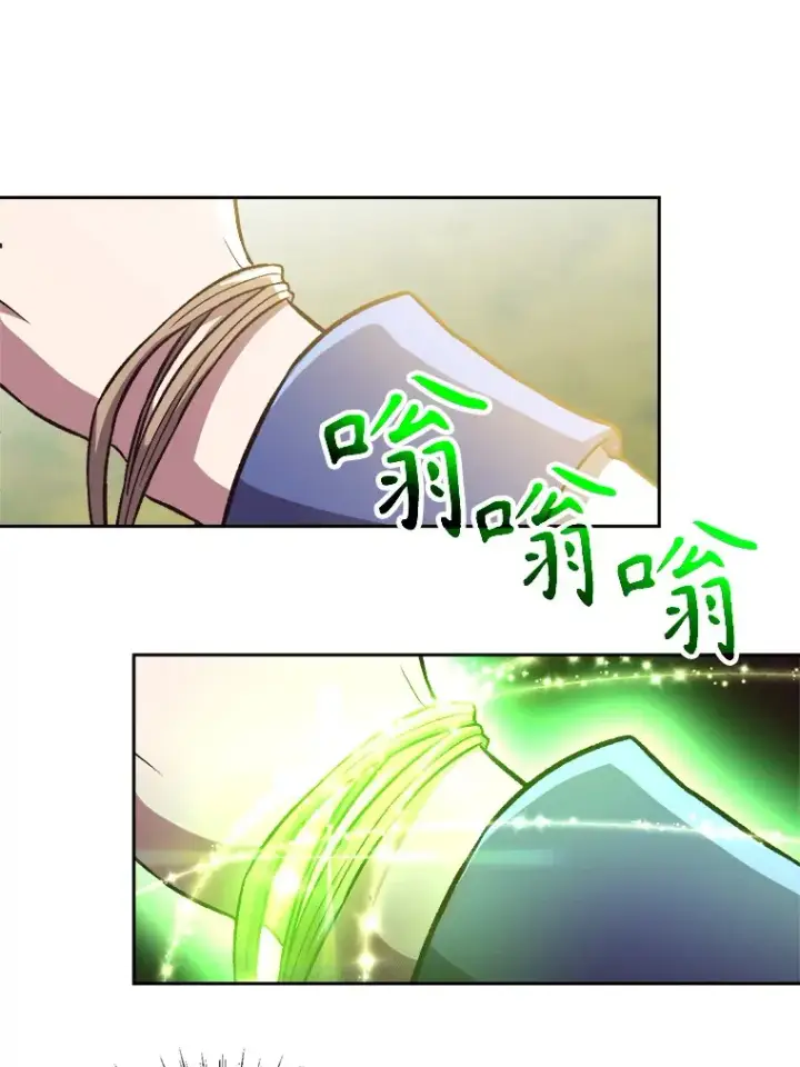 《超越回归的大魔导师》44.世界树的报答图48