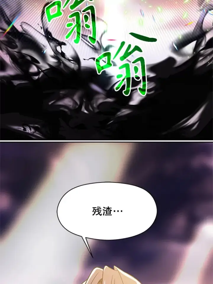《超越回归的大魔导师》44.世界树的报答图5