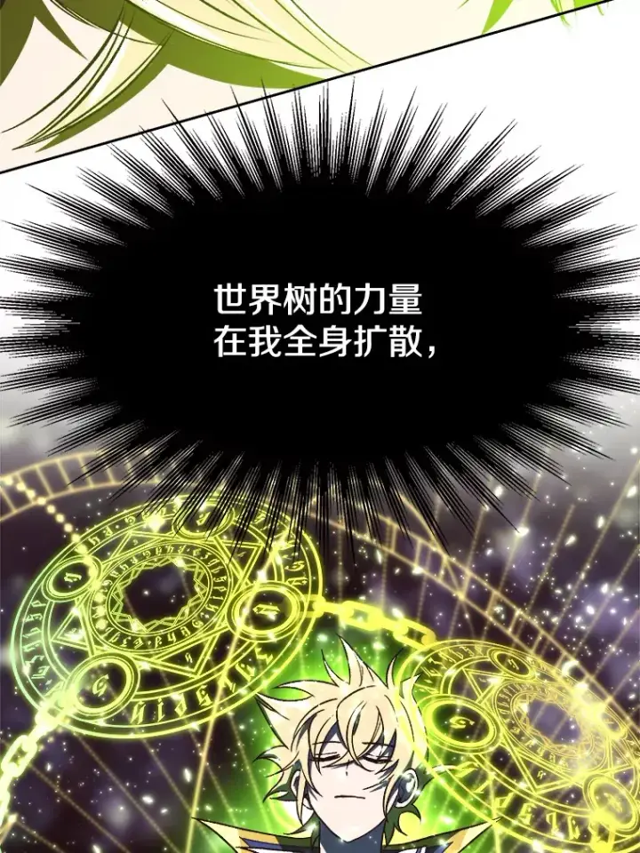 《超越回归的大魔导师》44.世界树的报答图51