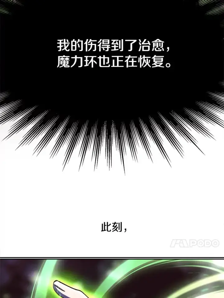 《超越回归的大魔导师》44.世界树的报答图53