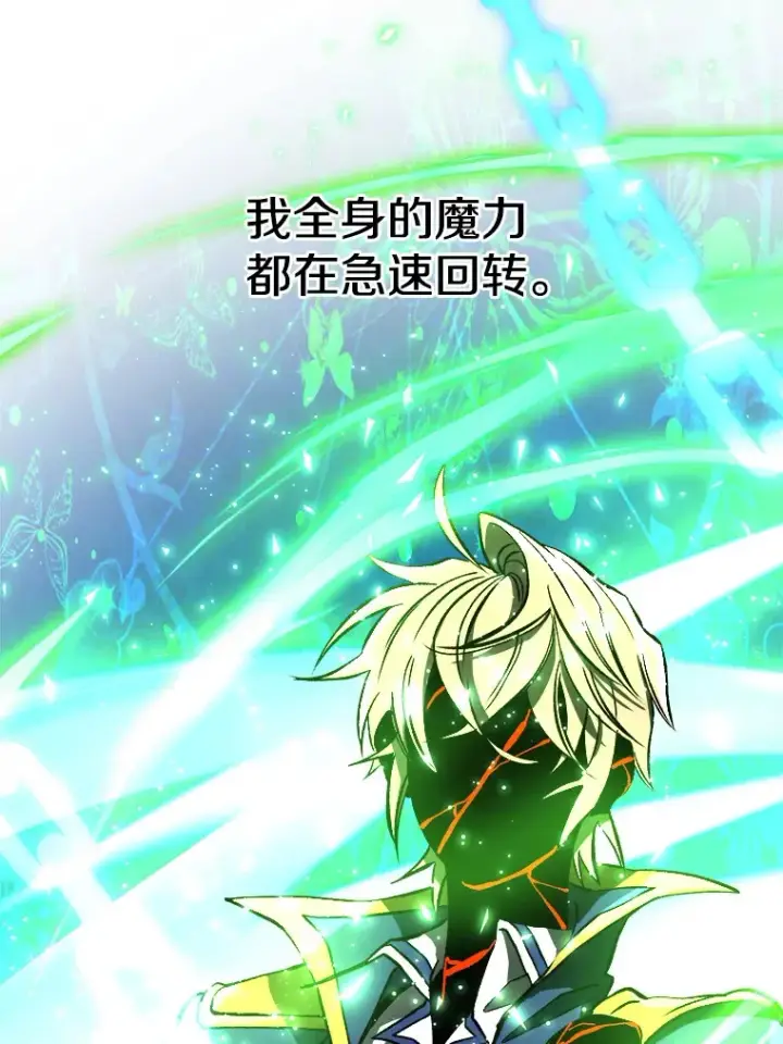 《超越回归的大魔导师》44.世界树的报答图56