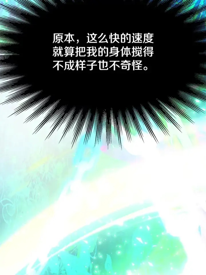 《超越回归的大魔导师》44.世界树的报答图58
