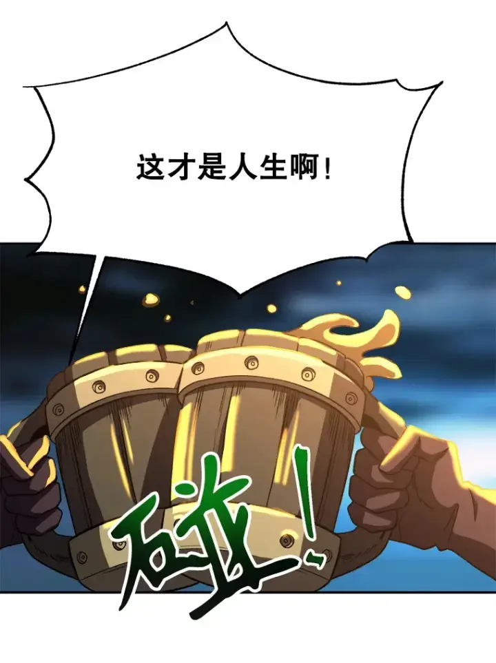 《超越回归的大魔导师》44.世界树的报答图65