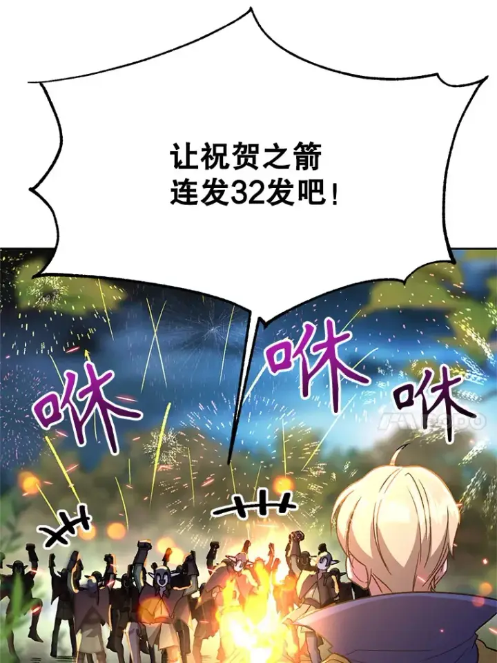 《超越回归的大魔导师》44.世界树的报答图66