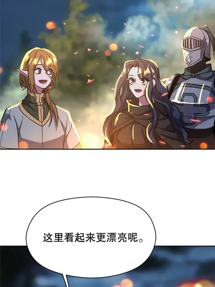 《超越回归的大魔导师》44.世界树的报答图70