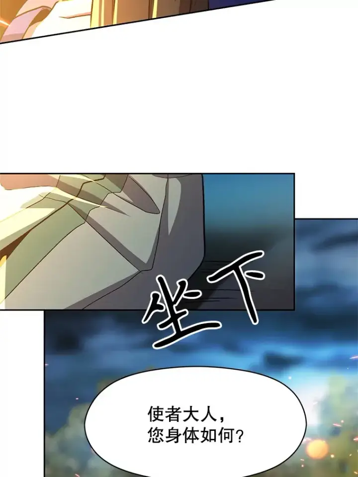 《超越回归的大魔导师》44.世界树的报答图72