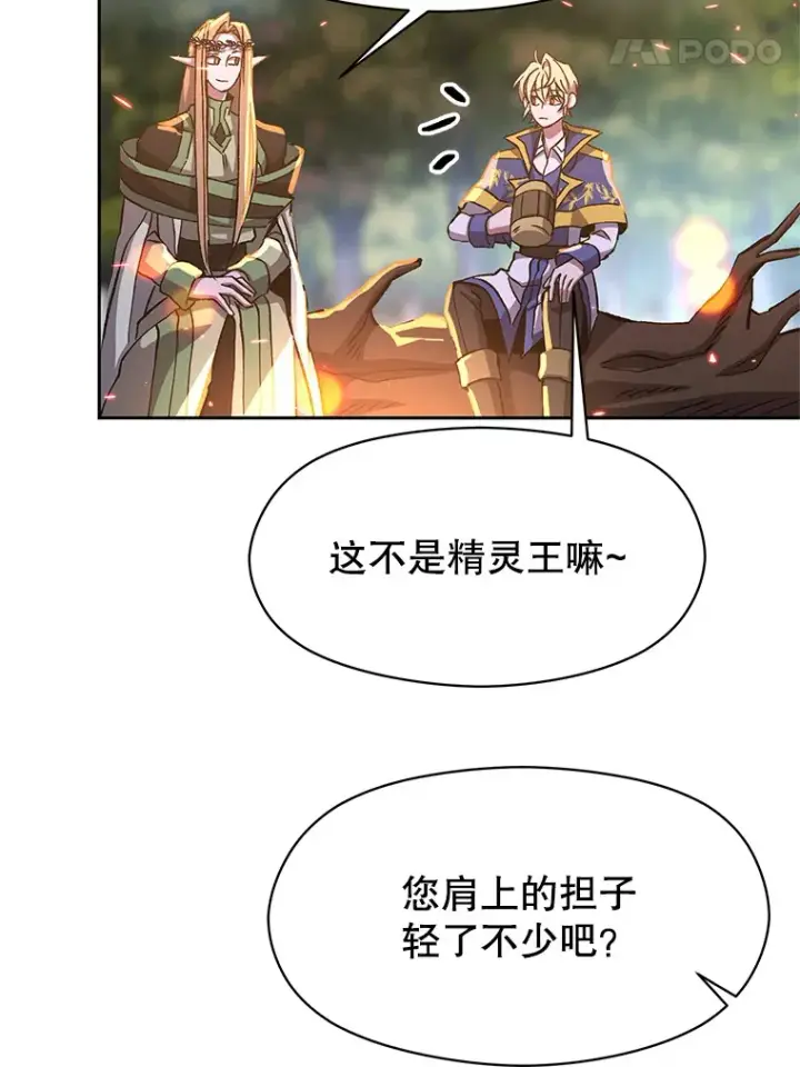 《超越回归的大魔导师》44.世界树的报答图73