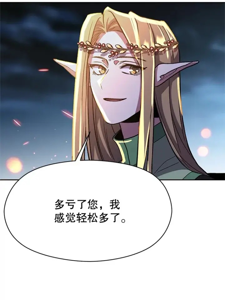 《超越回归的大魔导师》44.世界树的报答图74