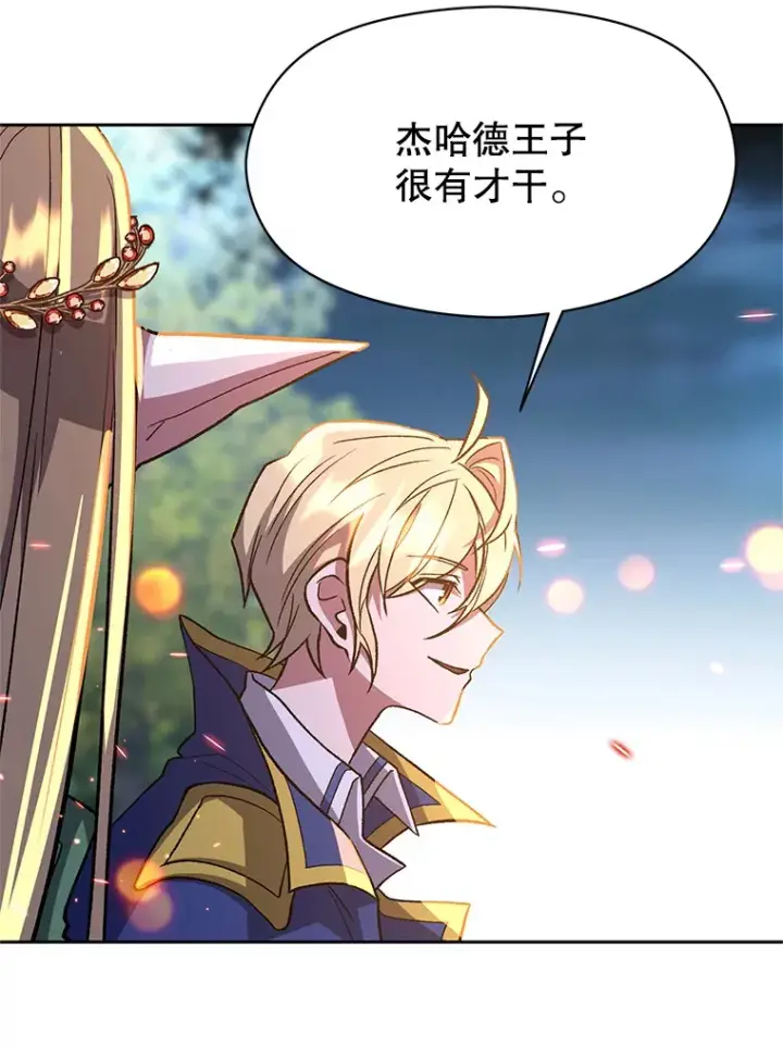 《超越回归的大魔导师》44.世界树的报答图75
