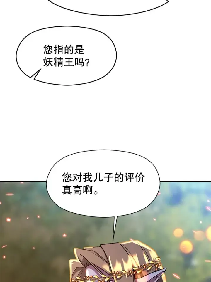《超越回归的大魔导师》44.世界树的报答图77