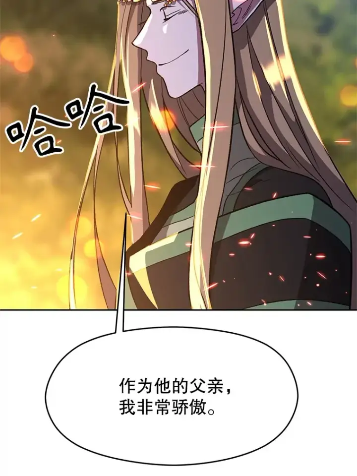 《超越回归的大魔导师》44.世界树的报答图78