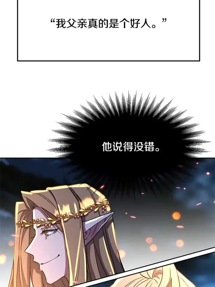 《超越回归的大魔导师》44.世界树的报答图81