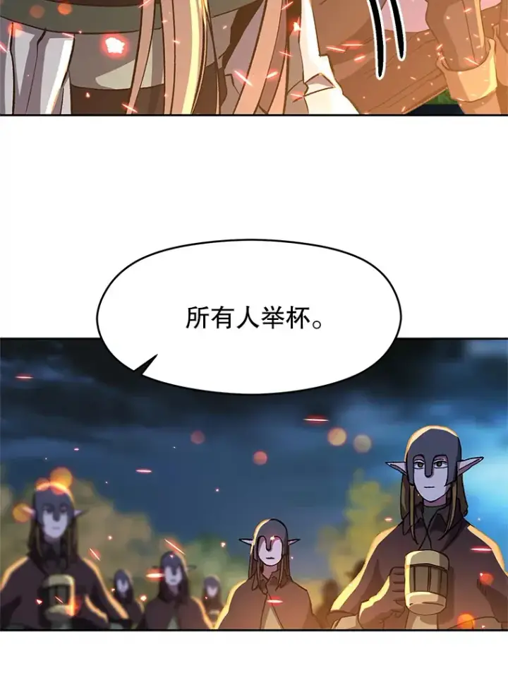 《超越回归的大魔导师》44.世界树的报答图84
